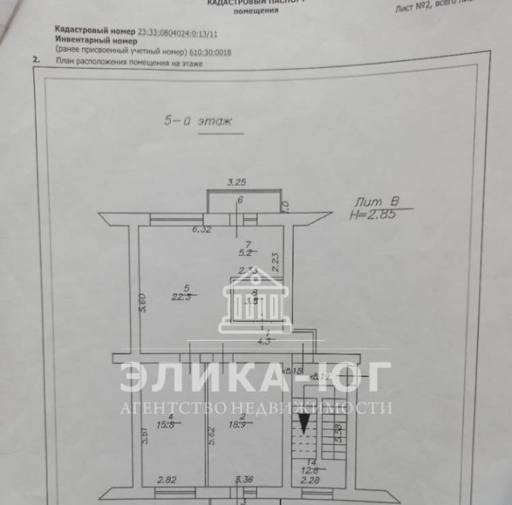 квартира р-н Туапсинский пгт Новомихайловский мкр 2-й 30 фото 9