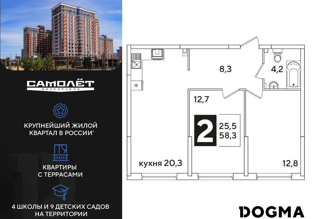 квартира г Краснодар п Колосистый р-н Прикубанский ул Западный Обход 34 фото 1