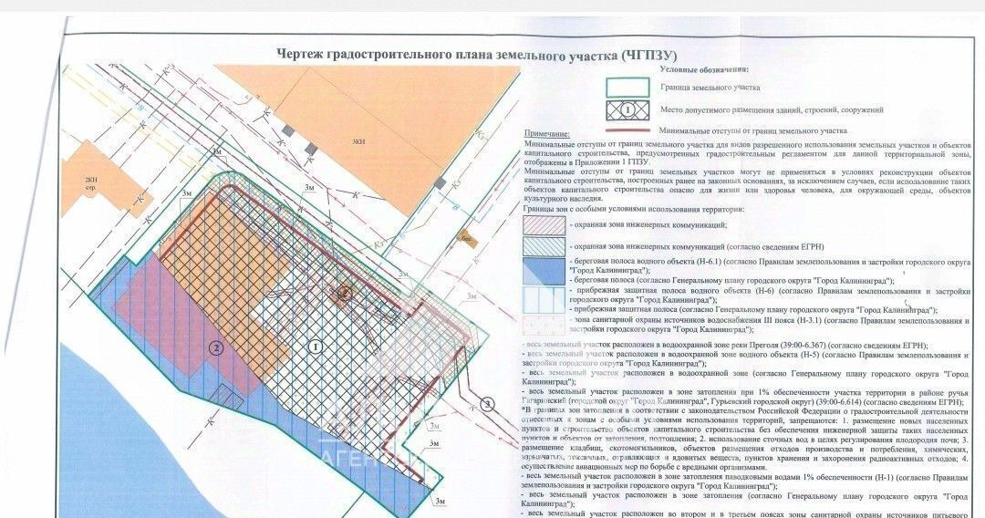 земля г Калининград р-н Ленинградский ул Ялтинская 44 фото 2