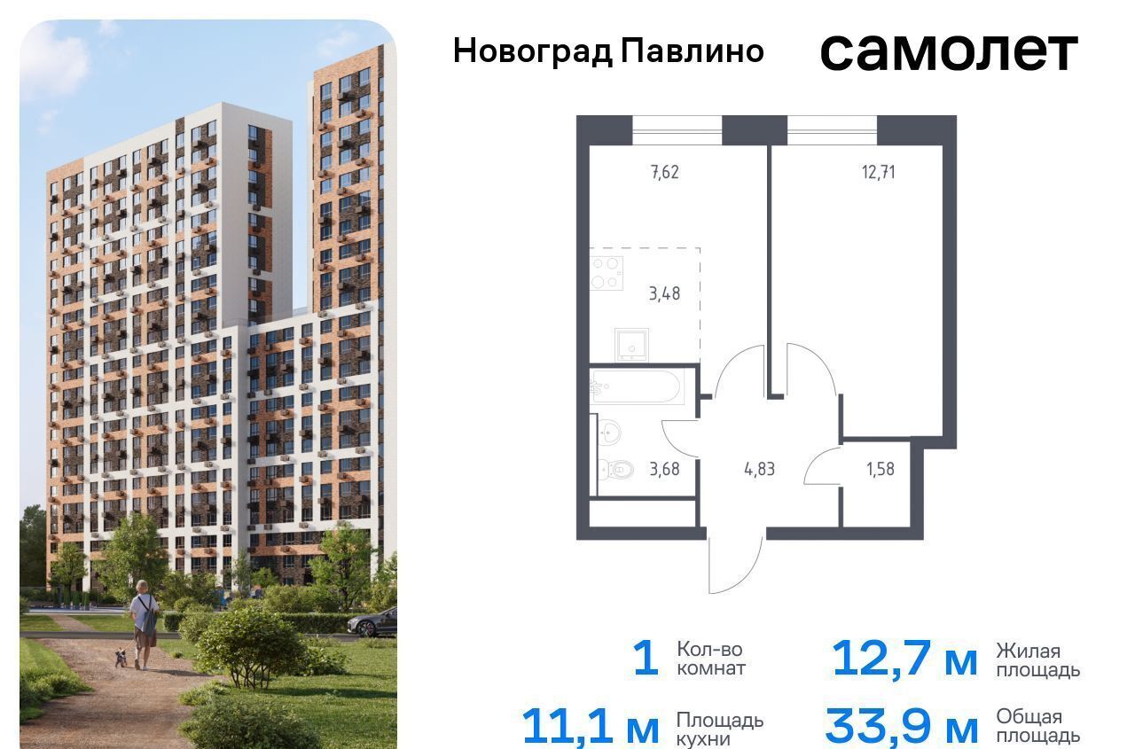 квартира г Балашиха мкр Новое Павлино жилой квартал Новоград Павлино, к 8, Некрасовка фото 1