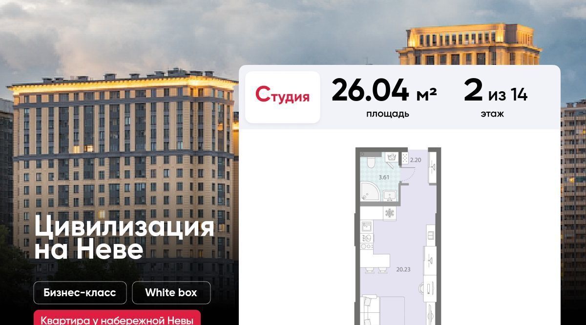 квартира г Санкт-Петербург метро Улица Дыбенко ЖК «Цивилизация на Неве» № 54 муниципальный округ фото 1