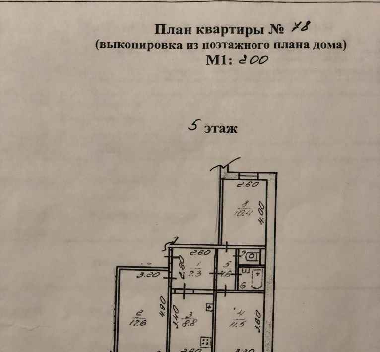 квартира г Елец ул Кротевича 33 фото 14