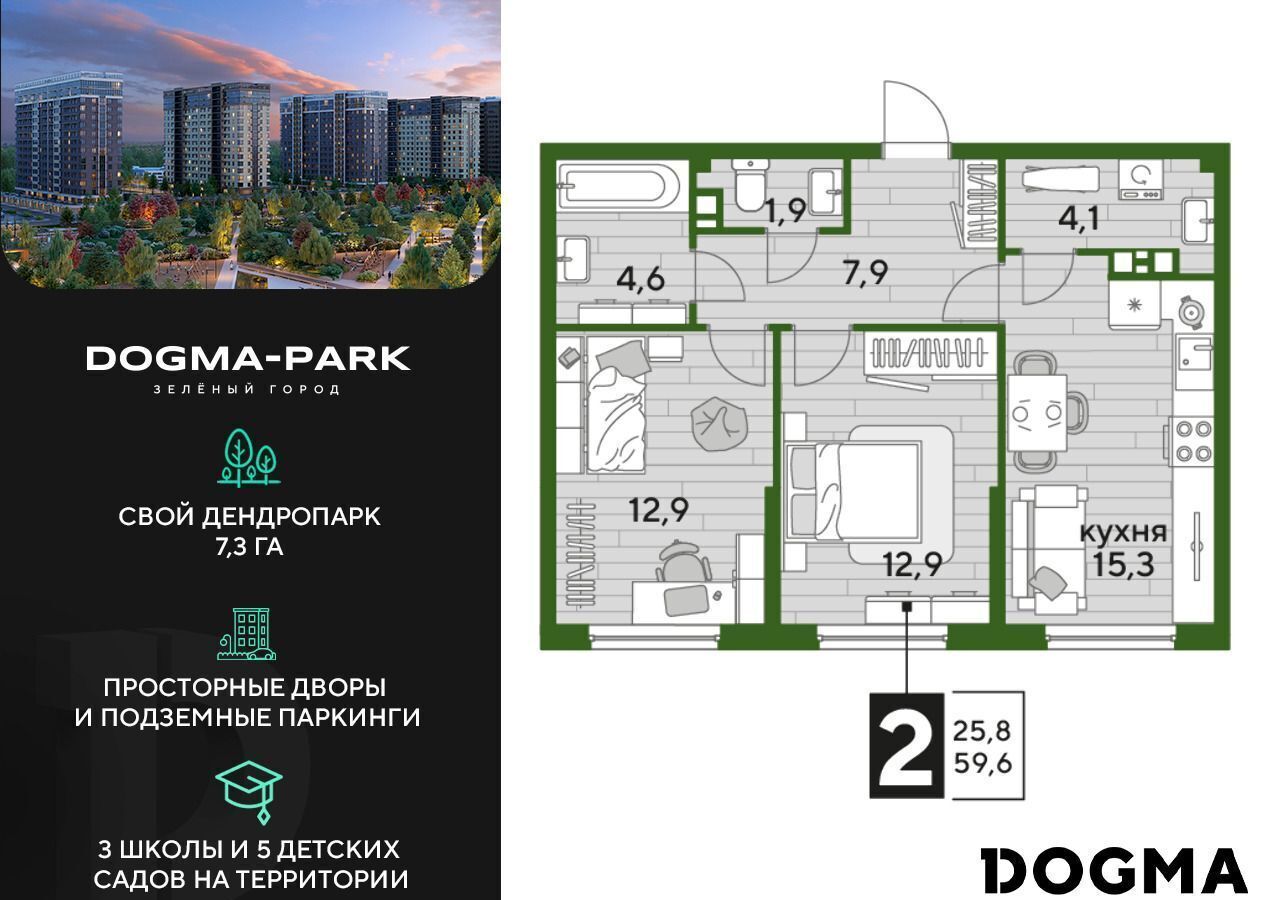 квартира г Краснодар р-н Прикубанский ул Красных Партизан 3 фото 1