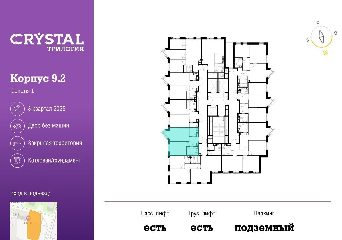 квартира г Москва метро Народное Ополчение ул Генерала Глаголева 20 фото 2