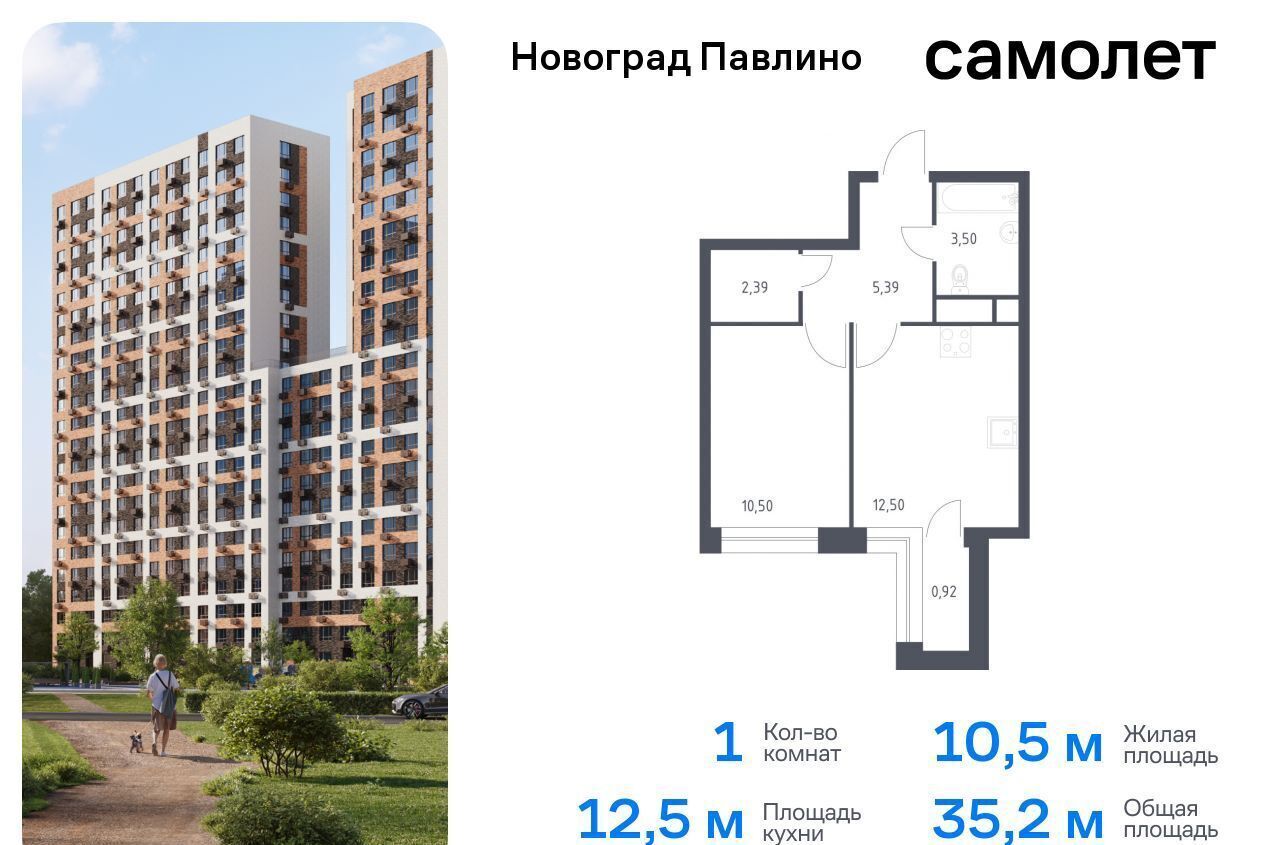 квартира г Балашиха мкр Новое Павлино жилой квартал Новоград Павлино, к 8, Некрасовка фото 1