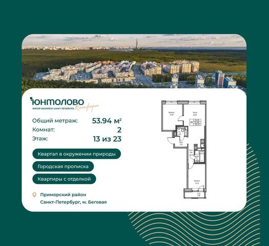 р-н Приморский дом 2/1 ЖК «Юнтолово» Ленинградская область, д. 45к фото