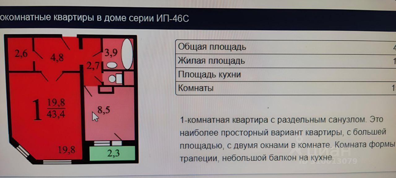 квартира г Одинцово ул Кутузовская 4 микрорайон «Новая Трёхгорка» Кунцевская фото 38