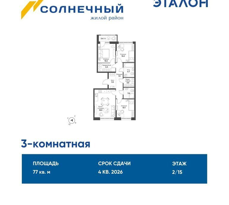 квартира г Екатеринбург Ботаническая б-р Золотистый 13 фото 1