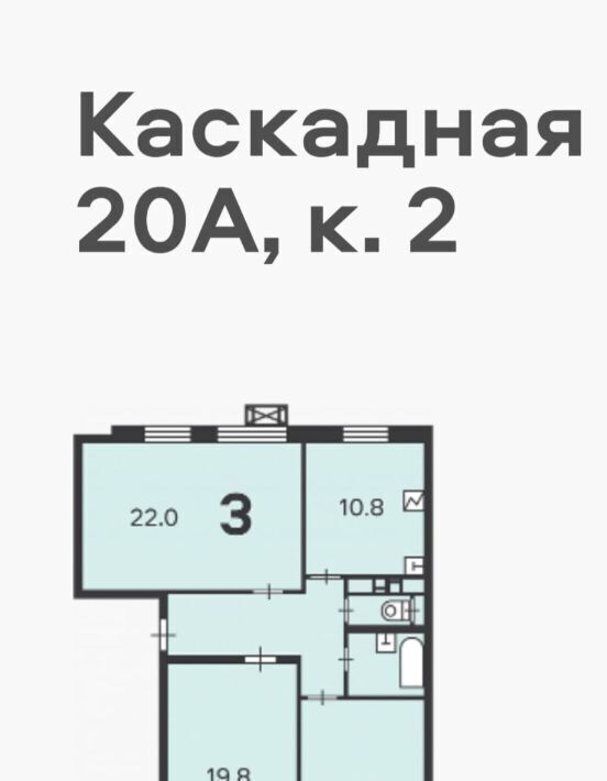 квартира г Москва метро Улица Дмитриевского ул Каскадная 20ак/2 фото 18