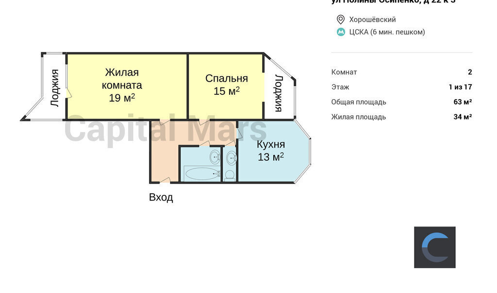 квартира г Москва метро Хорошёвская ул Полины Осипенко 22к/3 фото 3