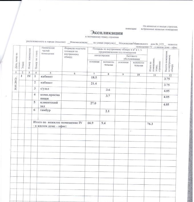 свободного назначения р-н Новомосковский г Новомосковск ул Московская 2 фото 2