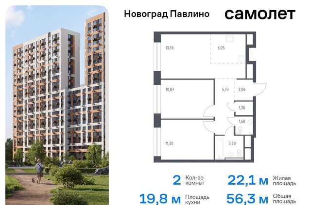 мкр Новое Павлино жилой квартал Новоград Павлино, к 8, Некрасовка фото