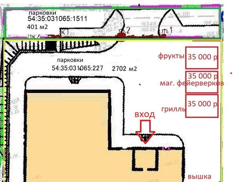 офис г Москва метро Свиблово ул Снежная 16к/2 фото 3