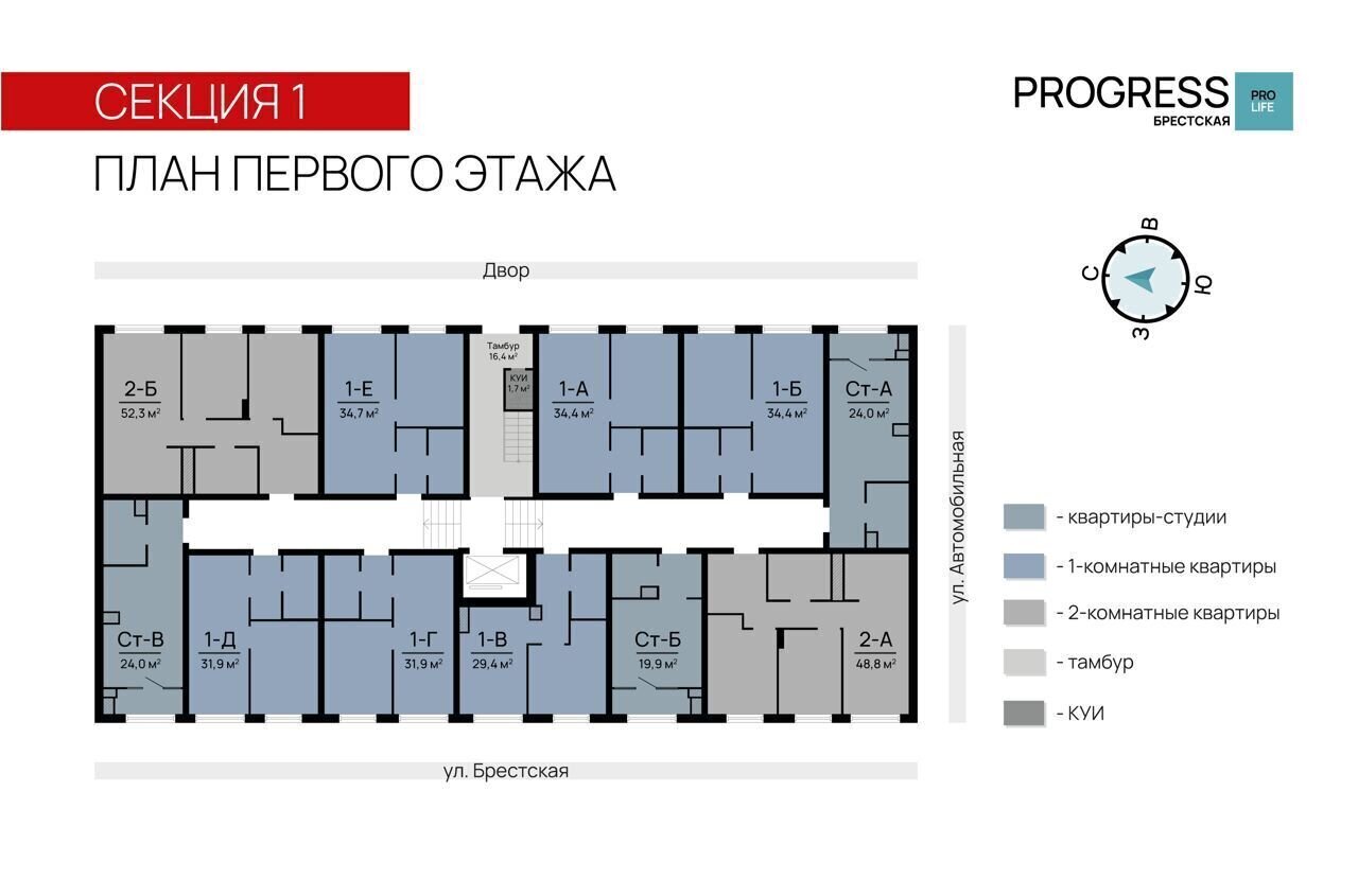 квартира г Астрахань р-н Советский ул Брестская 11 ЖК «PROGRESS Брестская» фото 2