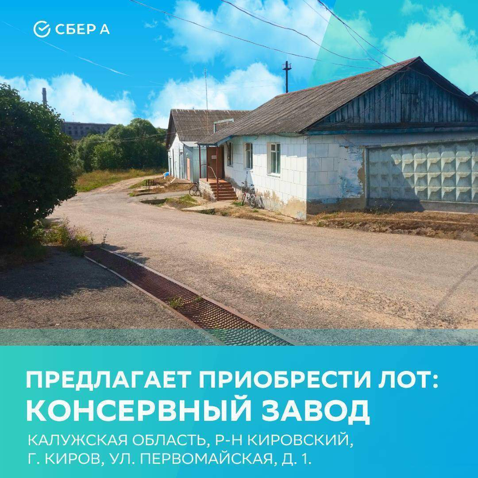 свободного назначения р-н Кировский г Киров ул Пионерская 1а городское поселение Киров фото 1