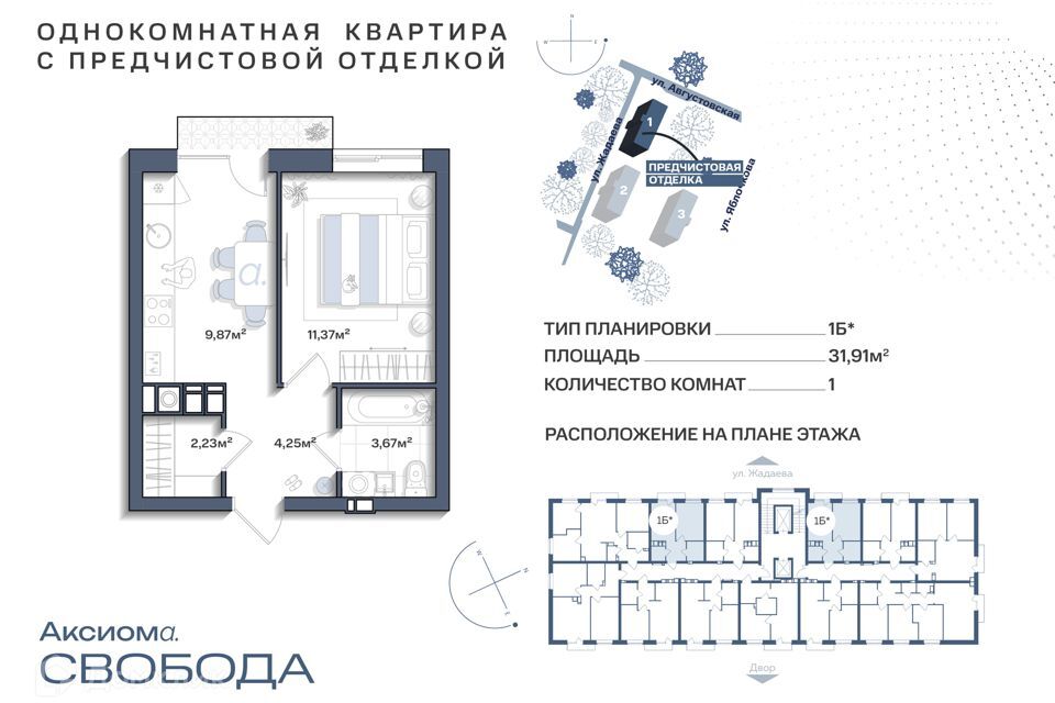 квартира г Астрахань р-н Ленинский Астрахань городской округ, Строящийся жилой дом фото 1