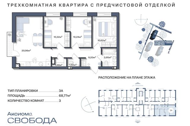 р-н Ленинский Астрахань городской округ, Строящийся жилой дом фото