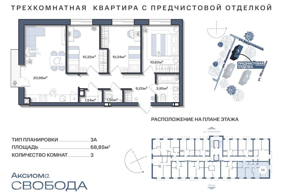 квартира г Астрахань р-н Ленинский Астрахань городской округ, Строящийся жилой дом фото 1