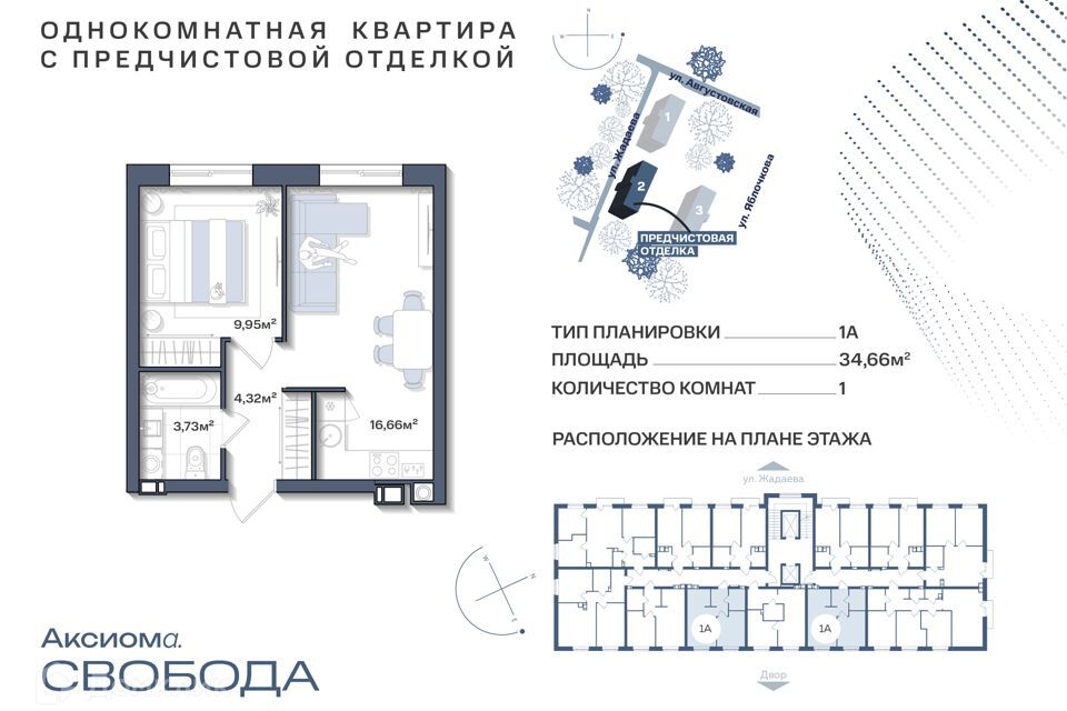 квартира г Астрахань р-н Ленинский Астрахань городской округ, Строящийся жилой дом фото 1