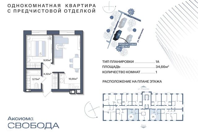 р-н Ленинский Астрахань городской округ, Строящийся жилой дом фото