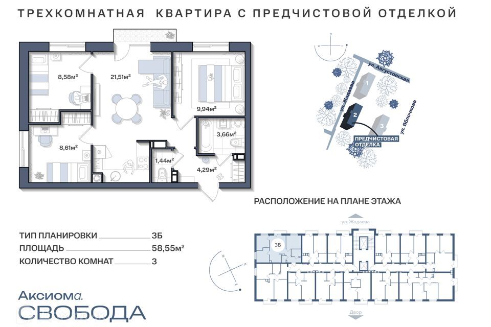 квартира г Астрахань р-н Ленинский Астрахань городской округ, Строящийся жилой дом фото 1