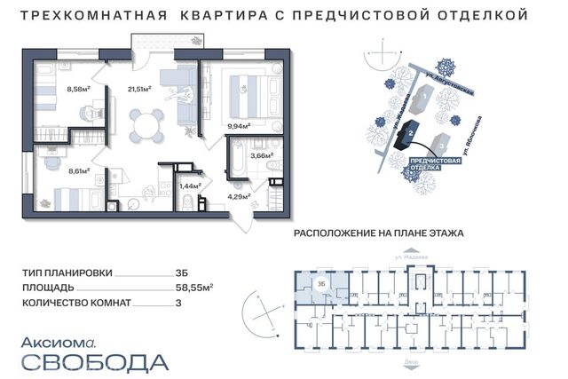 Астрахань городской округ, Строящийся жилой дом фото