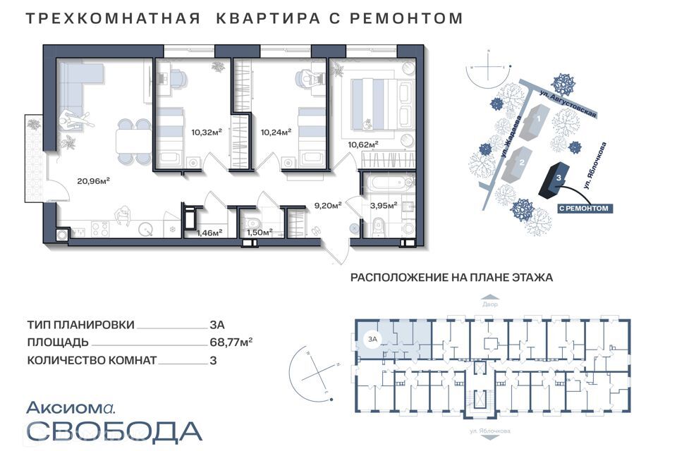 квартира г Астрахань р-н Ленинский Астрахань городской округ, Строящийся жилой дом фото 1