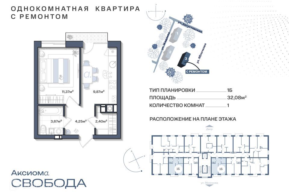 квартира г Астрахань р-н Ленинский Астрахань городской округ, Строящийся жилой дом фото 1