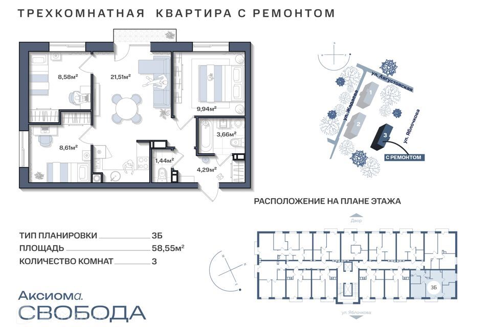 квартира г Астрахань р-н Ленинский Астрахань городской округ, Строящийся жилой дом фото 1