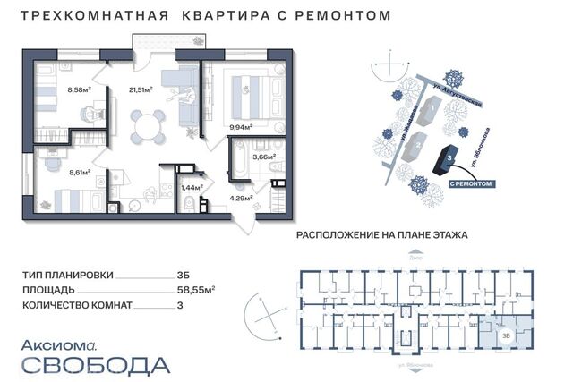 Астрахань городской округ, Строящийся жилой дом фото