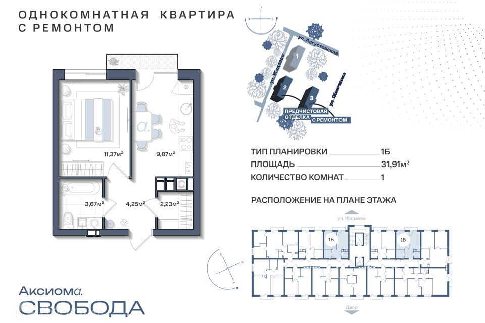 квартира г Астрахань р-н Ленинский Астрахань городской округ, Строящийся жилой дом фото 1