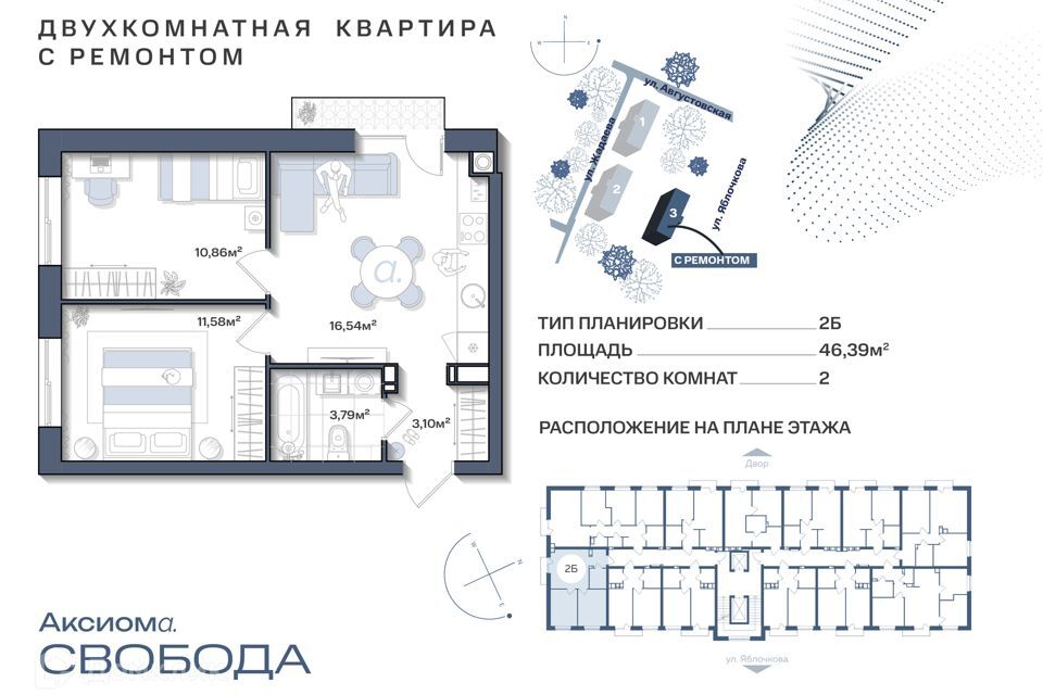 квартира г Астрахань р-н Ленинский Астрахань городской округ, Строящийся жилой дом фото 1