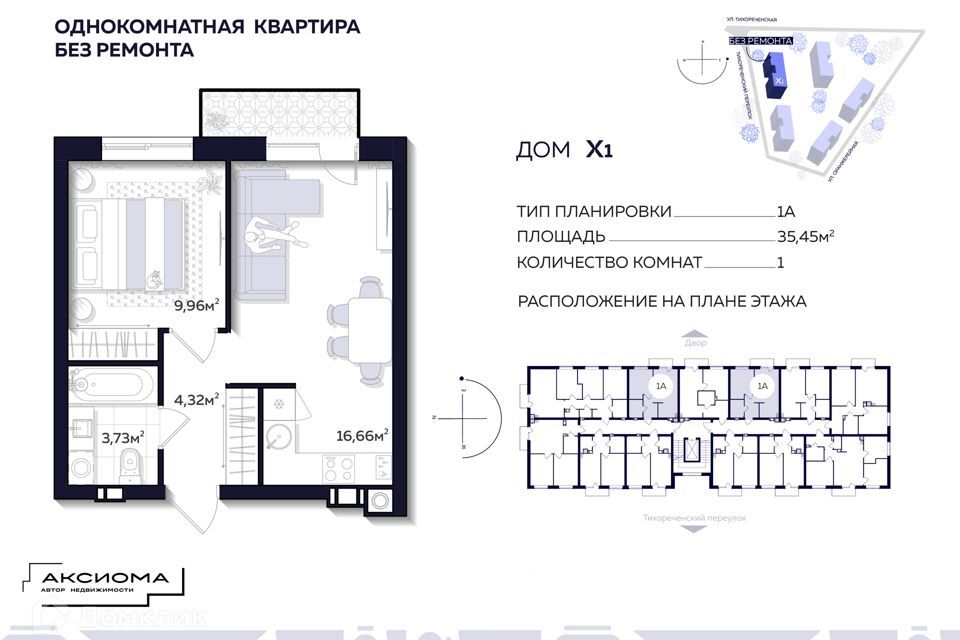 квартира г Астрахань р-н Кировский ул Тихореченская 76/1 Астрахань городской округ фото 1