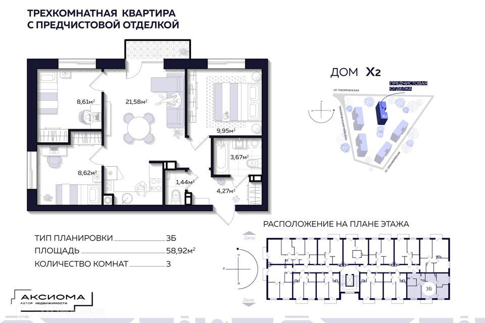 квартира г Астрахань р-н Кировский ул Тихореченская 76/1 Астрахань городской округ фото 1