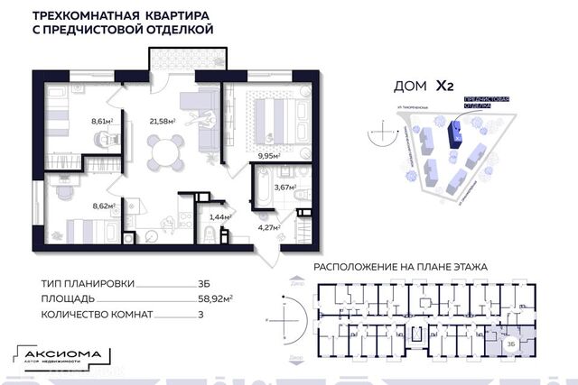 р-н Кировский Астрахань городской округ фото