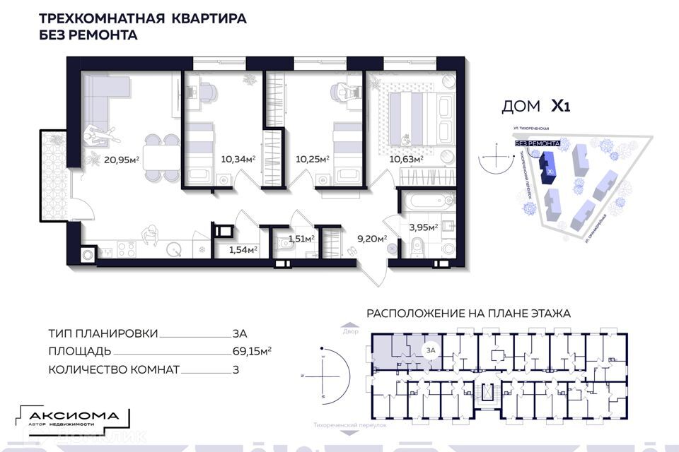 квартира г Астрахань р-н Кировский ул Тихореченская 76/1 Астрахань городской округ фото 1