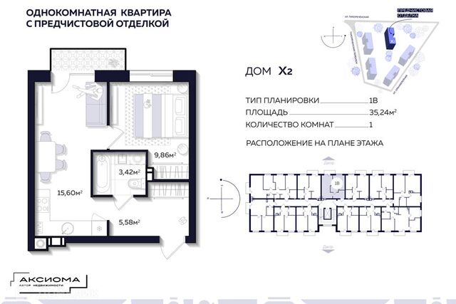 р-н Кировский ул Тихореченская 76/1 Астрахань городской округ фото