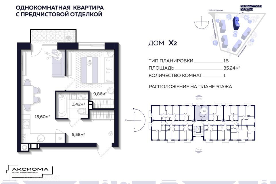 квартира г Астрахань р-н Кировский ул Тихореченская 76/1 Астрахань городской округ фото 1