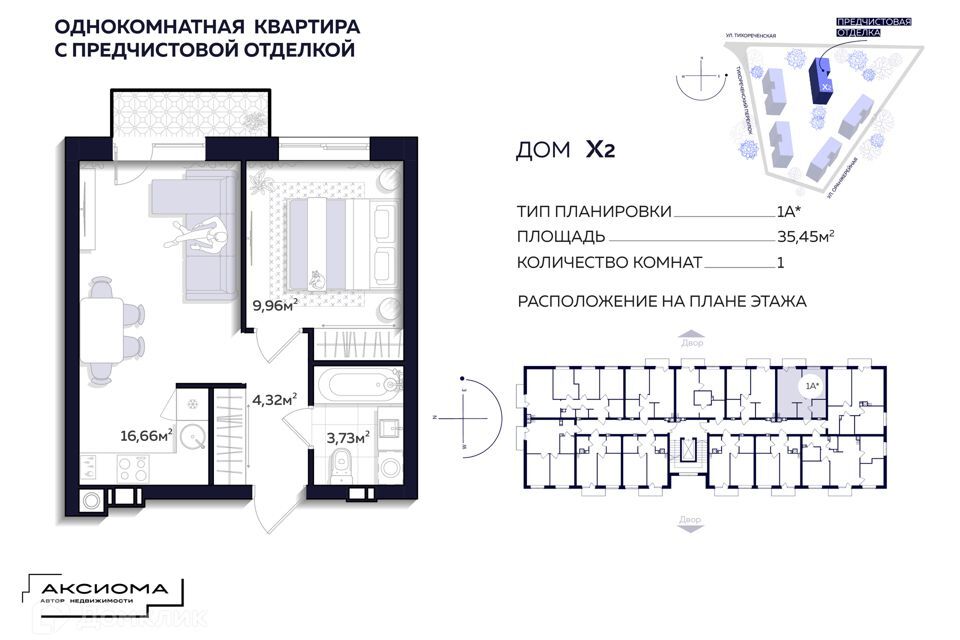 квартира г Астрахань р-н Кировский ул Тихореченская 76/1 Астрахань городской округ фото 1