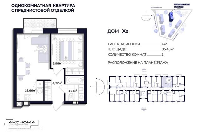 р-н Кировский ул Тихореченская 76/1 Астрахань городской округ фото