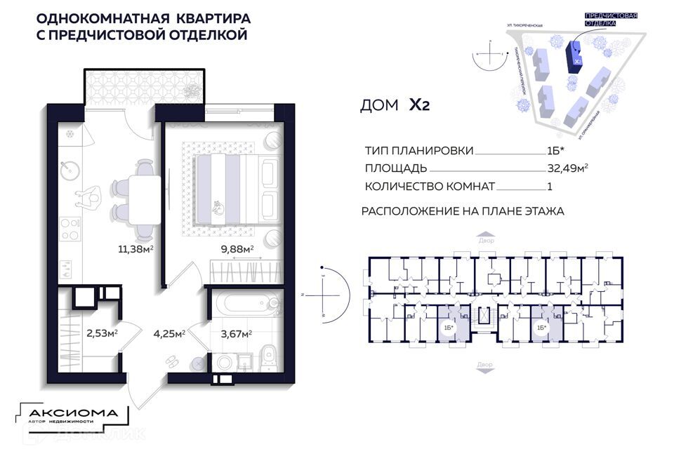 квартира г Астрахань р-н Кировский ул Тихореченская 76/1 Астрахань городской округ фото 1