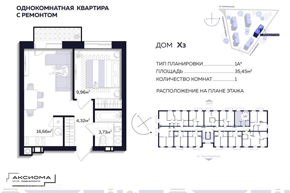 квартира г Астрахань р-н Кировский ул Тихореченская 76/1 Астрахань городской округ фото 1