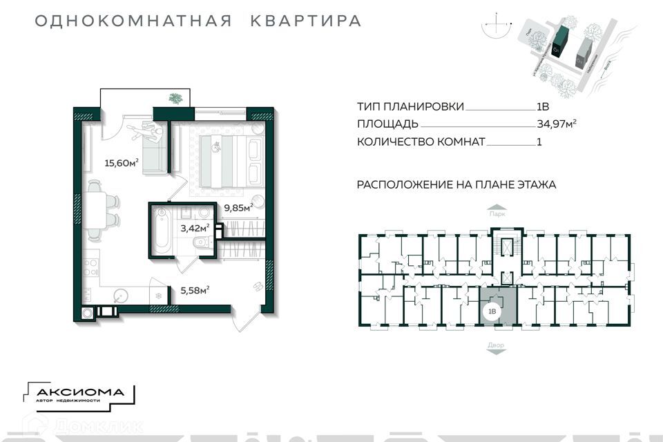 квартира г Астрахань р-н Трусовский Астрахань городской округ, Остров Заячий фото 1