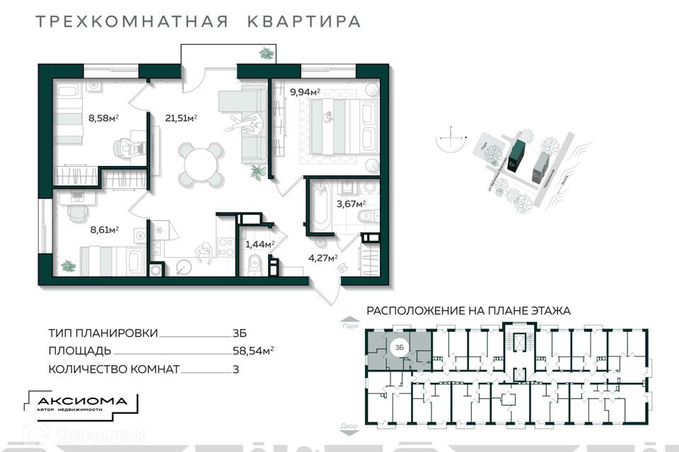 квартира г Астрахань р-н Трусовский Астрахань городской округ, Остров Заячий фото 1