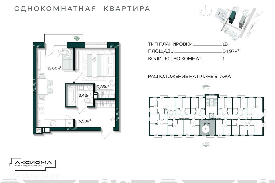 квартира г Астрахань р-н Трусовский Астрахань городской округ, Остров Заячий фото 1