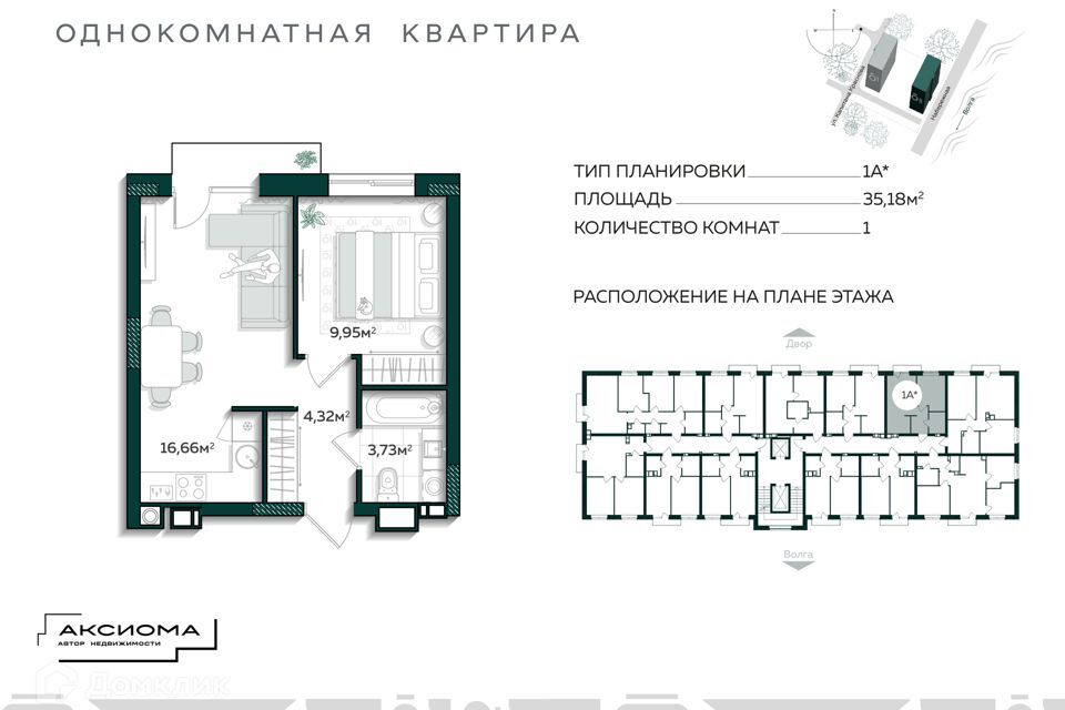 квартира г Астрахань р-н Трусовский Астрахань городской округ, Остров Заячий фото 1