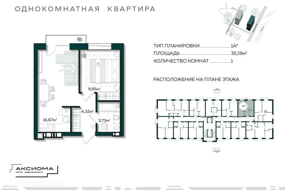 квартира г Астрахань р-н Трусовский Астрахань городской округ, Остров Заячий фото 1