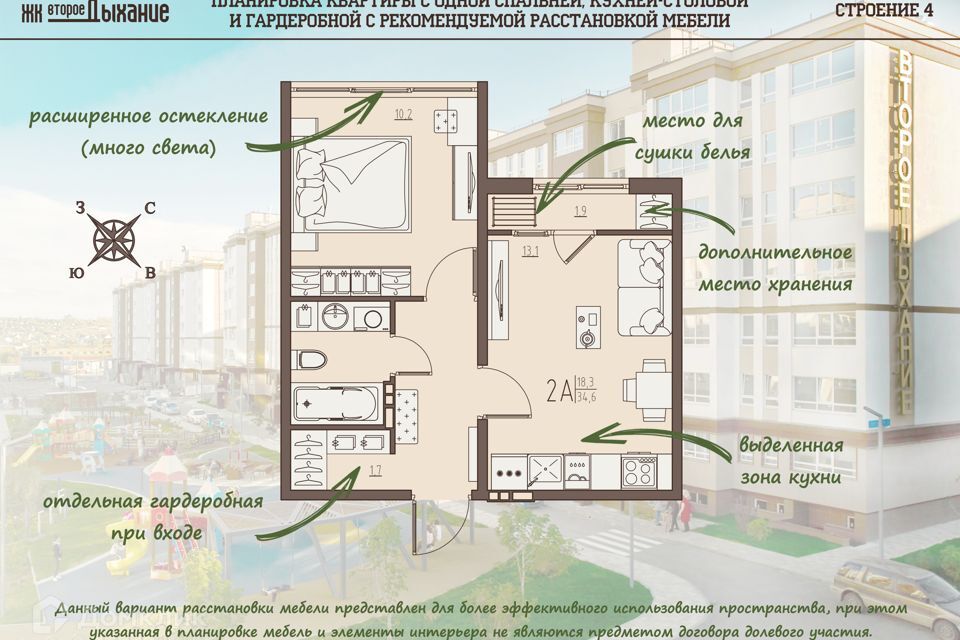 квартира р-н Пензенский с Засечное Жилой комплекс Второе дыхание фото 1