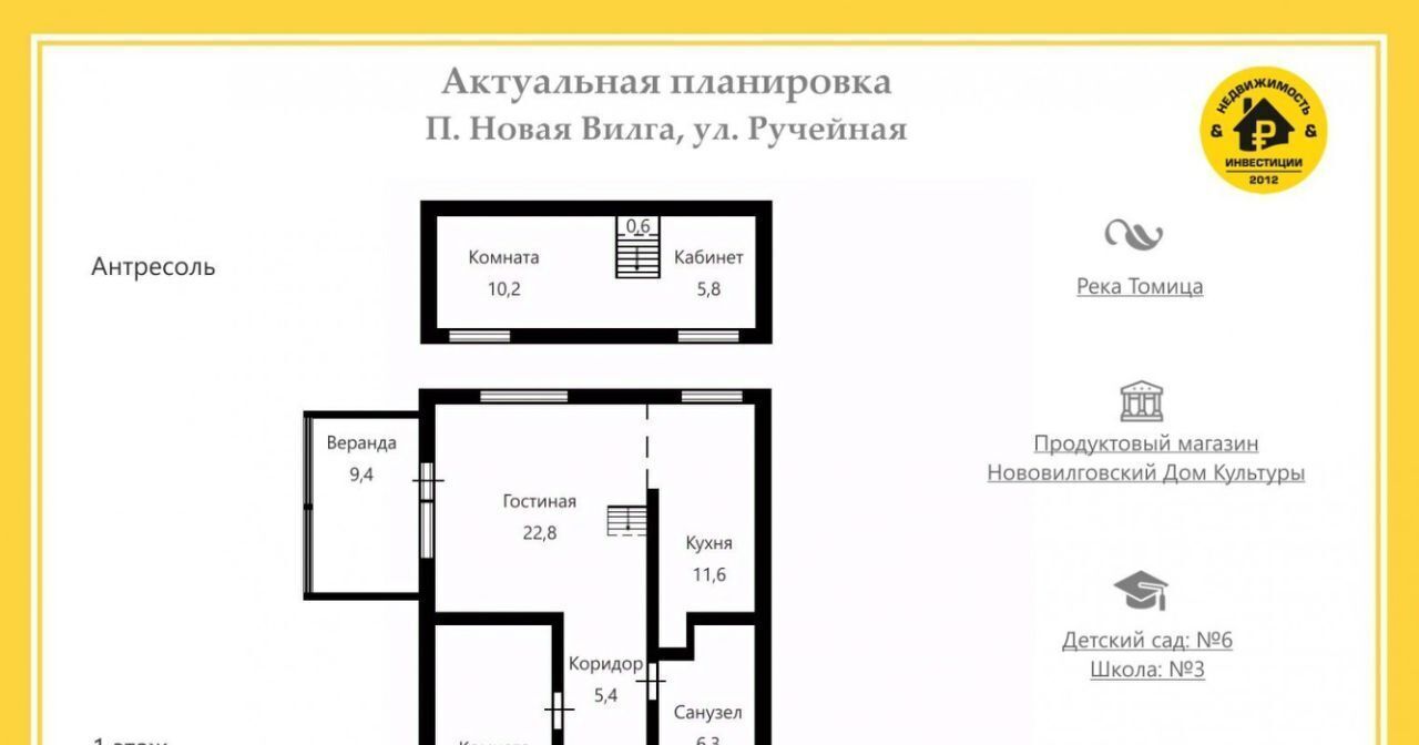 дом р-н Прионежский п Новая Вилга ул Ручейная фото 8