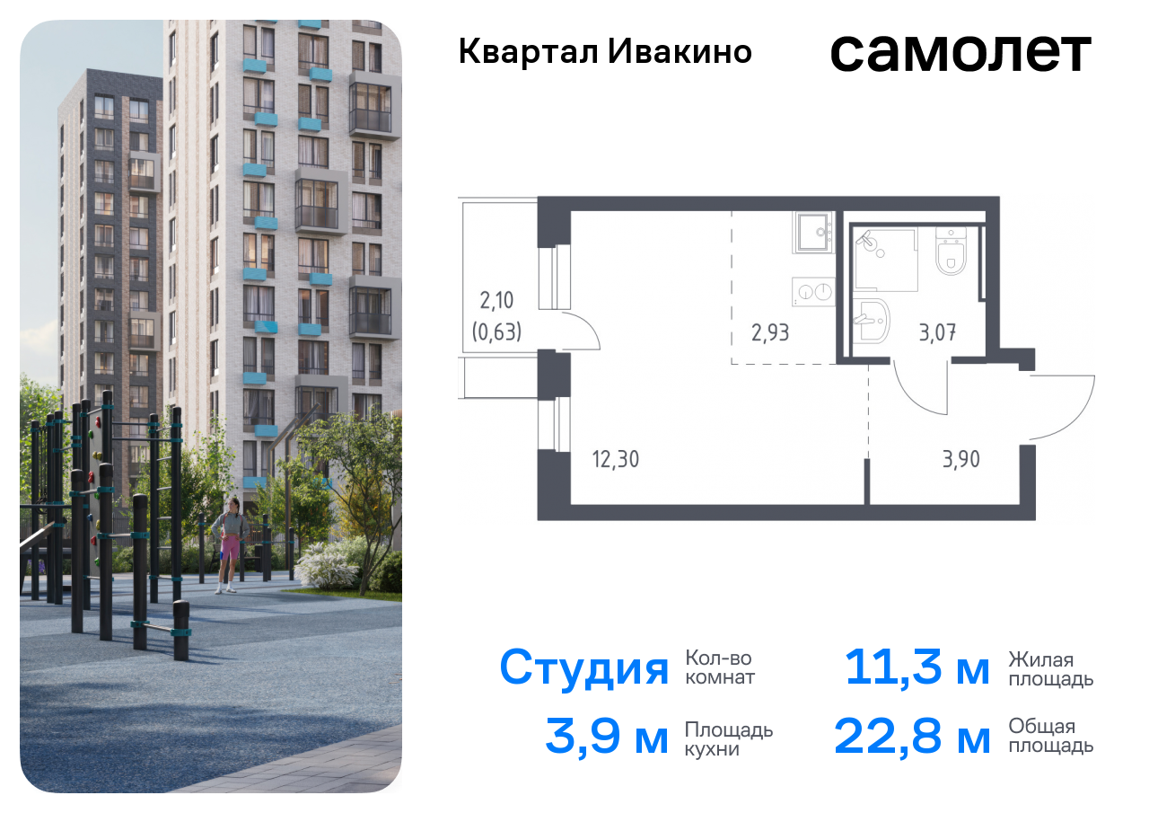 квартира г Москва метро Хлебниково Химки г, Ивакино кв-л, жилой комплекс Квартал Ивакино, к 1, Москва-Санкт-Петербург, M-11, Московская область фото 1